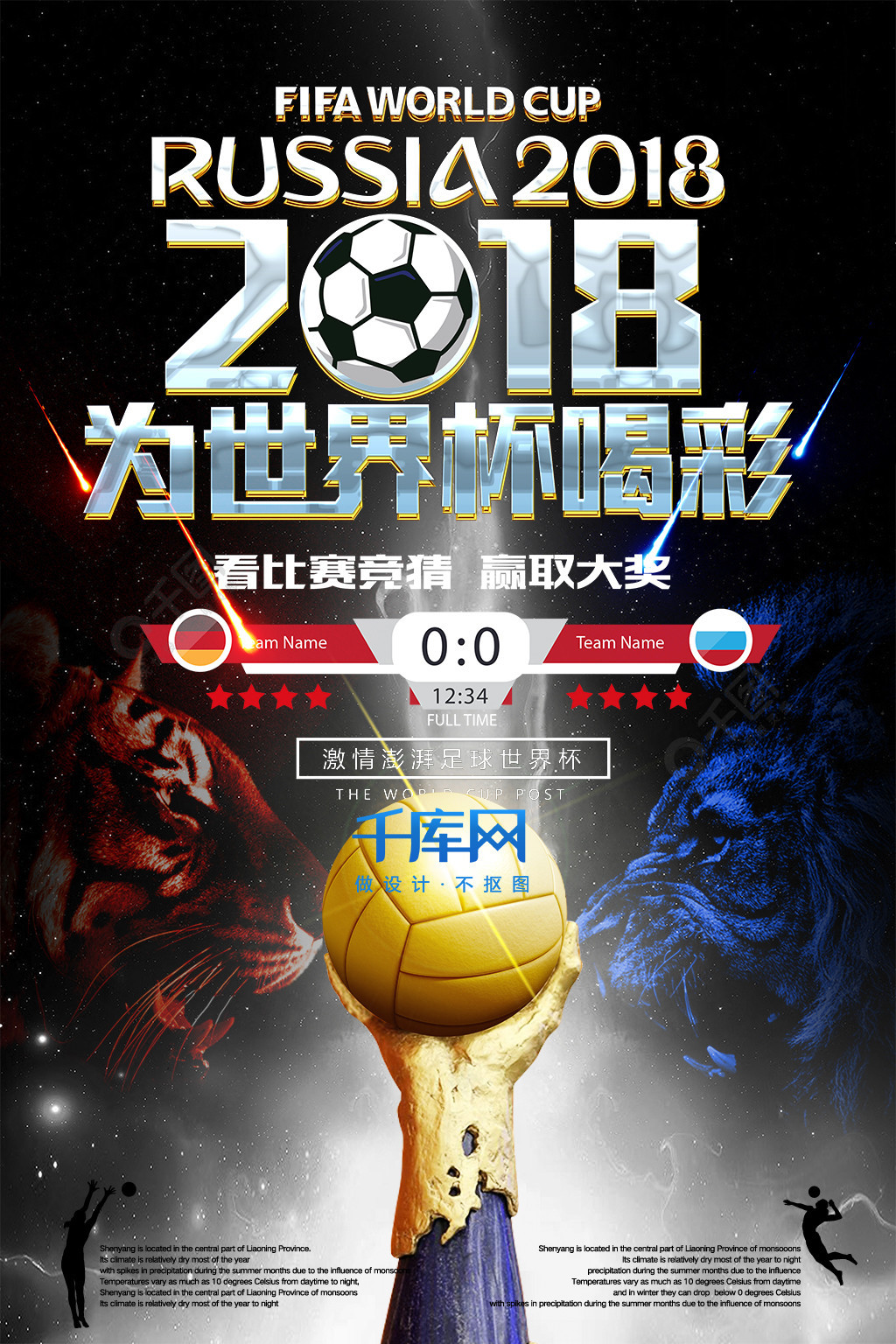 防守在