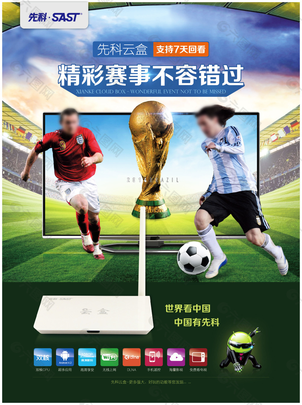 与实力
